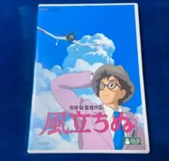 風立ちぬ('13スタジオジブリ/日本テレビ/電通/博報堂DYMP/ディズニー/… 風立ちぬ('13スタジオジブリ/日本テレビ/電通/博報堂DYMP