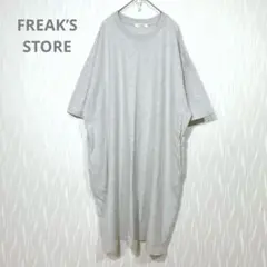 フリークスストア 美品　コットン　ビッグシルエット Tシャツワンピース