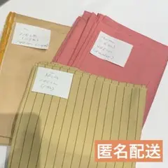 生地　ハギレ　まとめ売り　無地　③