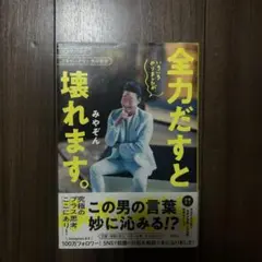 【未使用に近い】いろいろやりましたが、全力だすと壊れます。