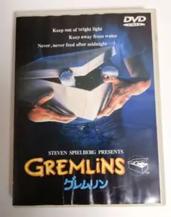 グレムリン('84米) DVD