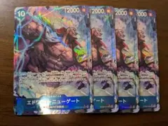 エドワード ニューゲート パラレル 4枚 sr