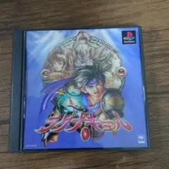 【PS1】ラグナキュール