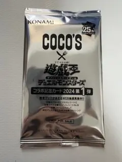 【未開封】【遊戯王】【ココス】OCG コラボ記念カード 2024 第弾