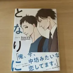 2025年最新】オノナツメ bassoの人気アイテム - メルカリ