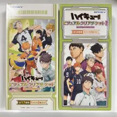 ハイキュー!! ビジュアルクリアチケット　2BOXセット