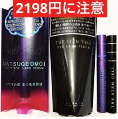 ◉マツエクOK 1️⃣本 まつげおもい まつ毛美容液 おやすみ用 アイラッシュセラム