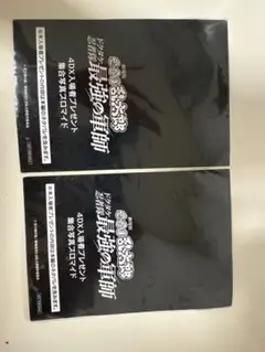 劇場版忍たま乱太郎 4DX上映 入場者特典 2個セット