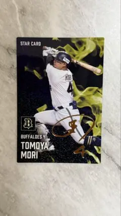 プロ野球チップス2025 第1弾　森友哉　サインカード