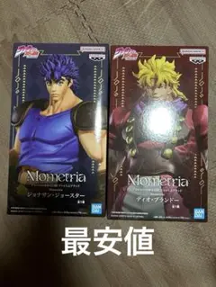 Mometria ジョナサン・ジョースター　ディオ・ブランドー　ジョジョ