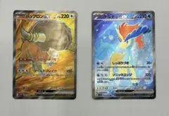 ポケモンカード ケルディオex SR バッフロンex SR