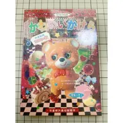 Item thumbnail for item 342f2d09-7b06-4a10-8f36-a5ae04f273c6