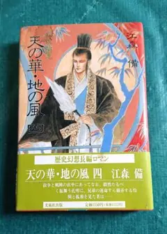 2025年最新】私説三国志の人気アイテム - メルカリ