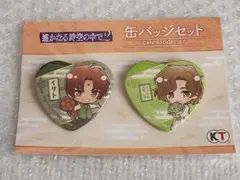 遙かなる時空の中で2　缶バッジセット　朱雀　25周年記念くじ　D賞
