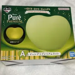 ピュレグミ 一番くじ A賞 ピュレグミプレミアムライト