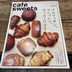 【値下げ】cafe-sweets(カフェ-スイーツ) vol.222