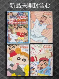 新品未開封含む ざ・べすと 嵐を呼ぶ イッキ見!!! DVD 4本セット