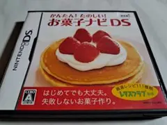 かんたん!たのしい!お菓子ナビDS