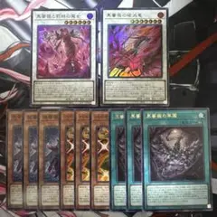 遊戯王 黒薔薇の破滅竜 黒薔薇と荊棘の魔女 セット ウルトラ スーパー