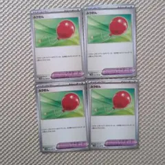 【即日発送】ポケモンカード ふうせん 4枚