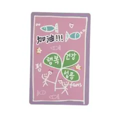 ボイプラ2 ラッキーカード トレカ ジンユー ポンジンユー