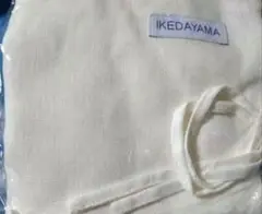 ラスト１枚！ＩＫＥＤＡＹＡＭＡ 麻パンツ　ふんどし　マドモアゼル愛