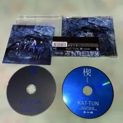 KAT-TUN 楔 -kusabi- 2枚組