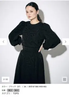 タグ付きグレースコンチネンタル トップス 新品