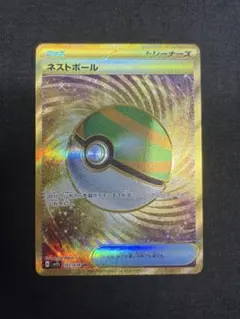 ポケモンカード ネストボール UR SV1S スカーレットex 107/078