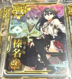 2025年最新】艦これアーケード 榛名改二中破の人気アイテム
