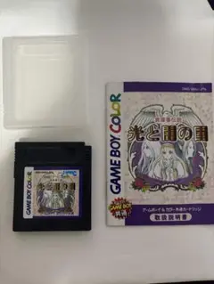 倉庫番伝説　光と闇の国　ゲームボーイソフト＆説明書