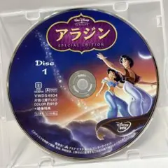 アラジン スペシャル・エディション('92米)〈2枚組〉 - メルカリ