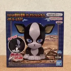 【新品・未開封】ジョジョの奇妙な冒険 スターダストクルセイダース イギー