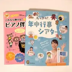 年中行事シアター、ピアノ伴奏160