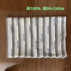 綿100% 生地　幅90✖️240㎝