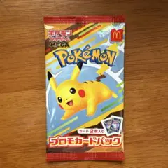 ポケモンカード　マクドナルド　ハッピーセット　プロモ