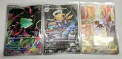 フシギダネ　他　ar 3枚セット