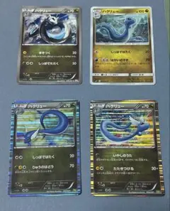 ポケモンカード　ハクリュー　柄違い　4枚