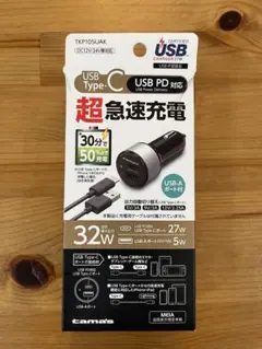 車載充電器 TKP105UAK PD32W カーチャージャー