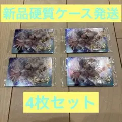 アイドリッシュセブン　アイナナ　ウエハース　四葉環　UR 4枚