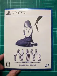 CLOCK TOWER リワインド PS5　楽天予約特典付き