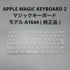 APPLE MAGIC KEYBOARD 2 マジックキーボード A1644