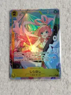 ワンピースカード SR しらほし