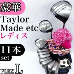 良品】初心者推奨 テーラーメイド ミシェラ レディースゴルフ