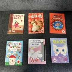 絵本セット だっちゃんのえんそく ルルちゃん 他 ハッピーセット