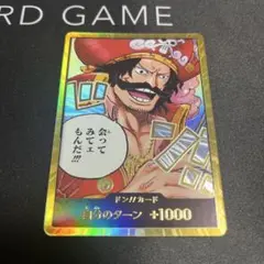 ワンピースカード　受け継がれる意思　金ドン　ロジャー