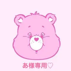 専用ページ♡