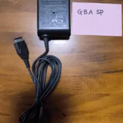 ☆ゲームボーイアドバンスSP　初代DS　　 ACアダプター 純正充電器