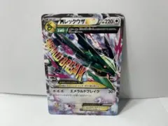 MレックウザEX THE BEST OF XY 020/048