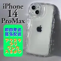 iPhone14ProMax　ケース 流行 うねうね クリア ウェーブ 推し活